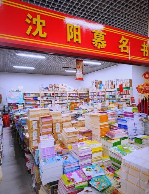 沈阳书刊批发市场童书探秘 
