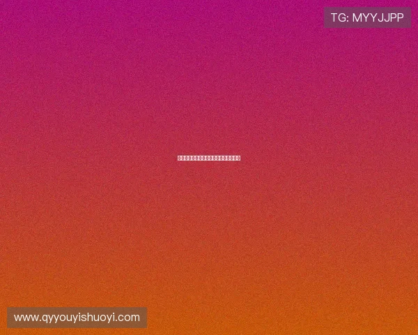 爱情的炼金术：在豆瓣寻觅，与灵药共舞